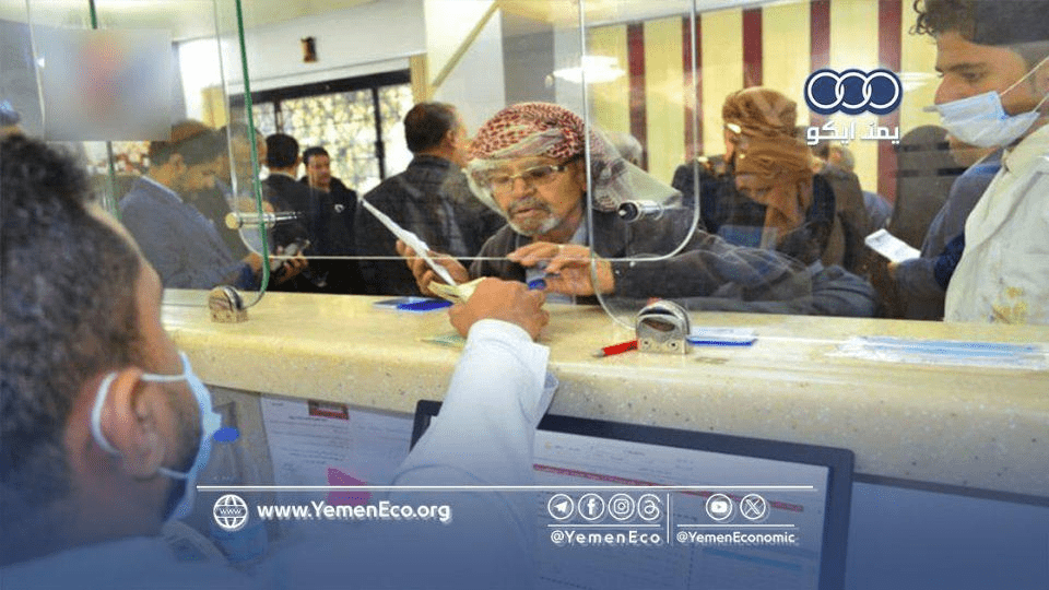 تأمينات صنعاء تعلن بدء صرف نصف معاش للمتقاعدين المدنيين عبر البريد