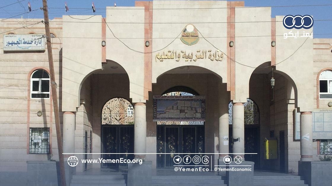 في اليوم الأخير لاختبارات الثانوية العامة: وزير التربية بصنعاء يعد الطلاب بهذا الأمر!