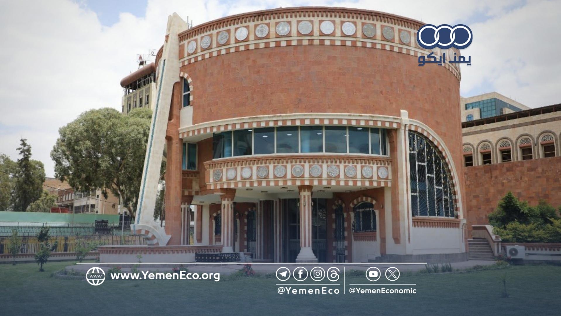 بلغت 32 كياناً خلال أسبوعين.. البنك المركزي بصنعاء يوجه بوقف شبكة تحويلات