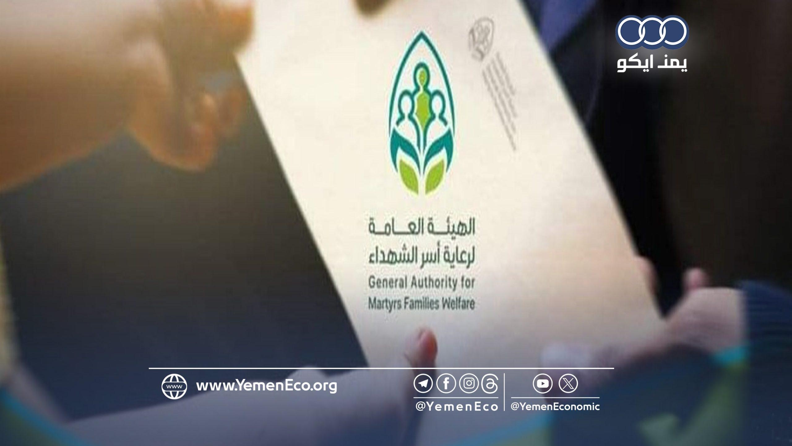 صنعاء: صرف إعاشة يونيو لأرامل الشهداء وزوجات المفقودين