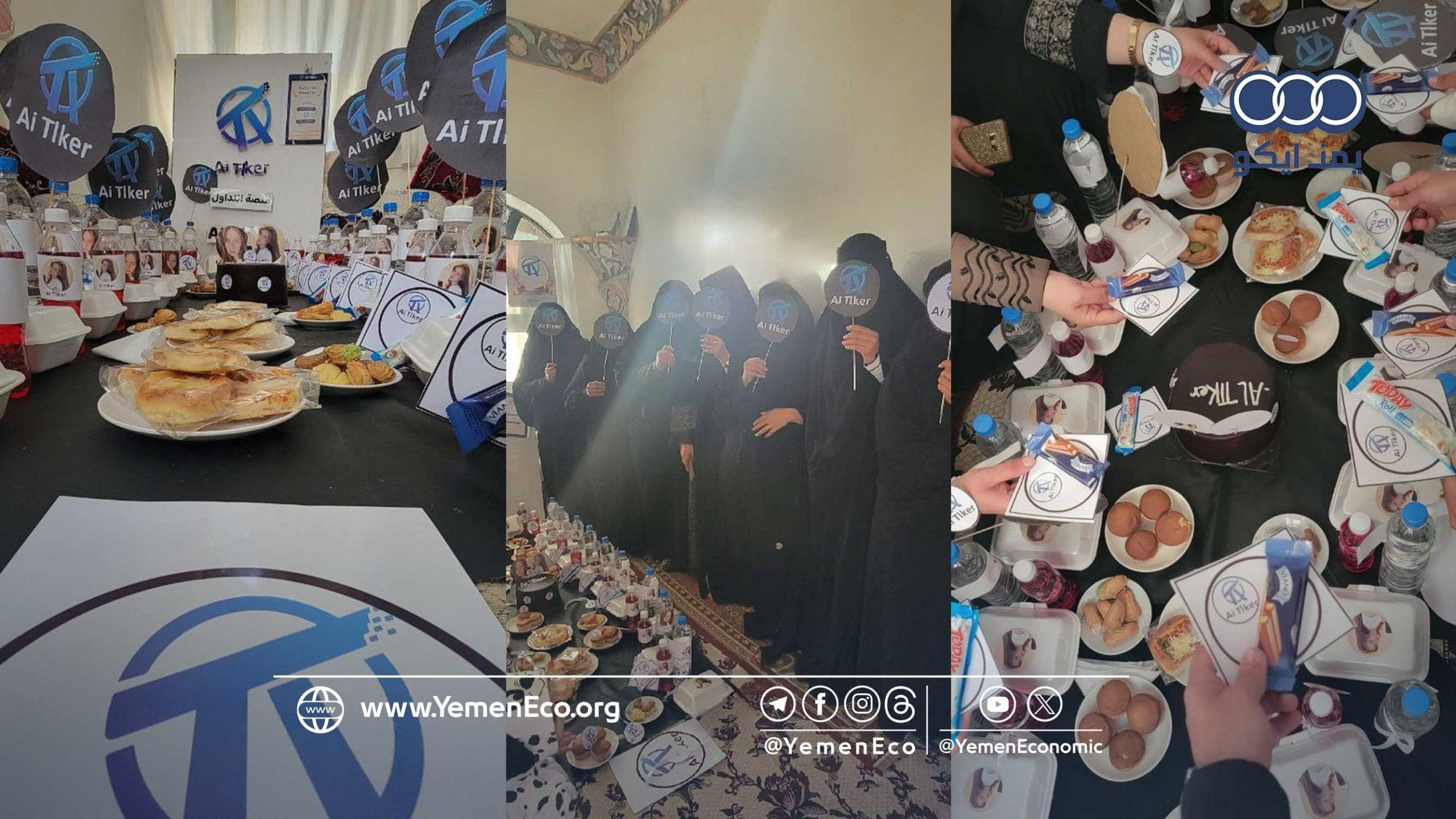 أهالي قرية يمنية يخسرون أموالهم نتيجة احتيال منصة استثمارية وهمية