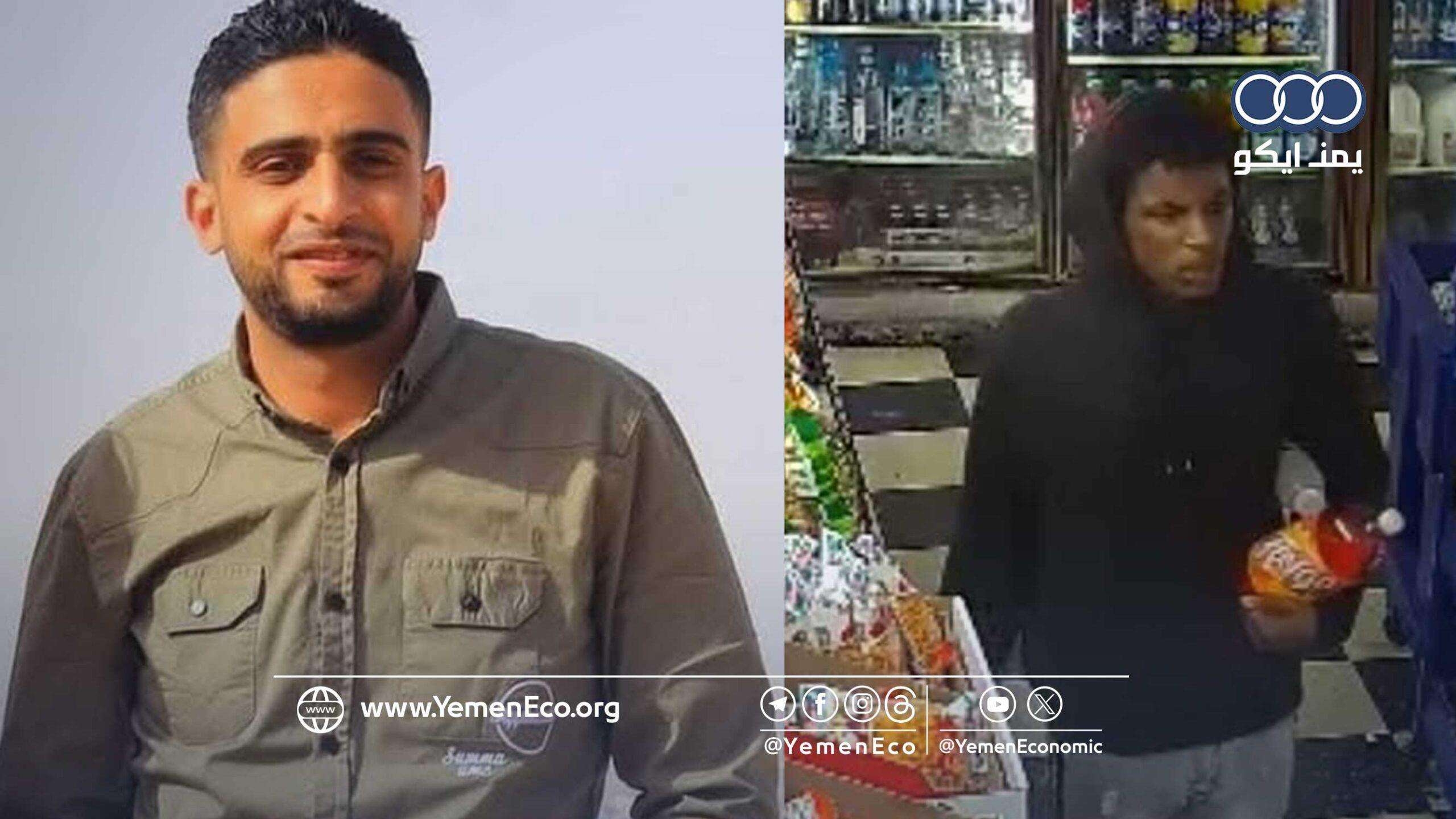 أثناء محاولته منع سرقه.. مغترب يمني يلقى مصرعه في إحدى الولايات الأمريكية