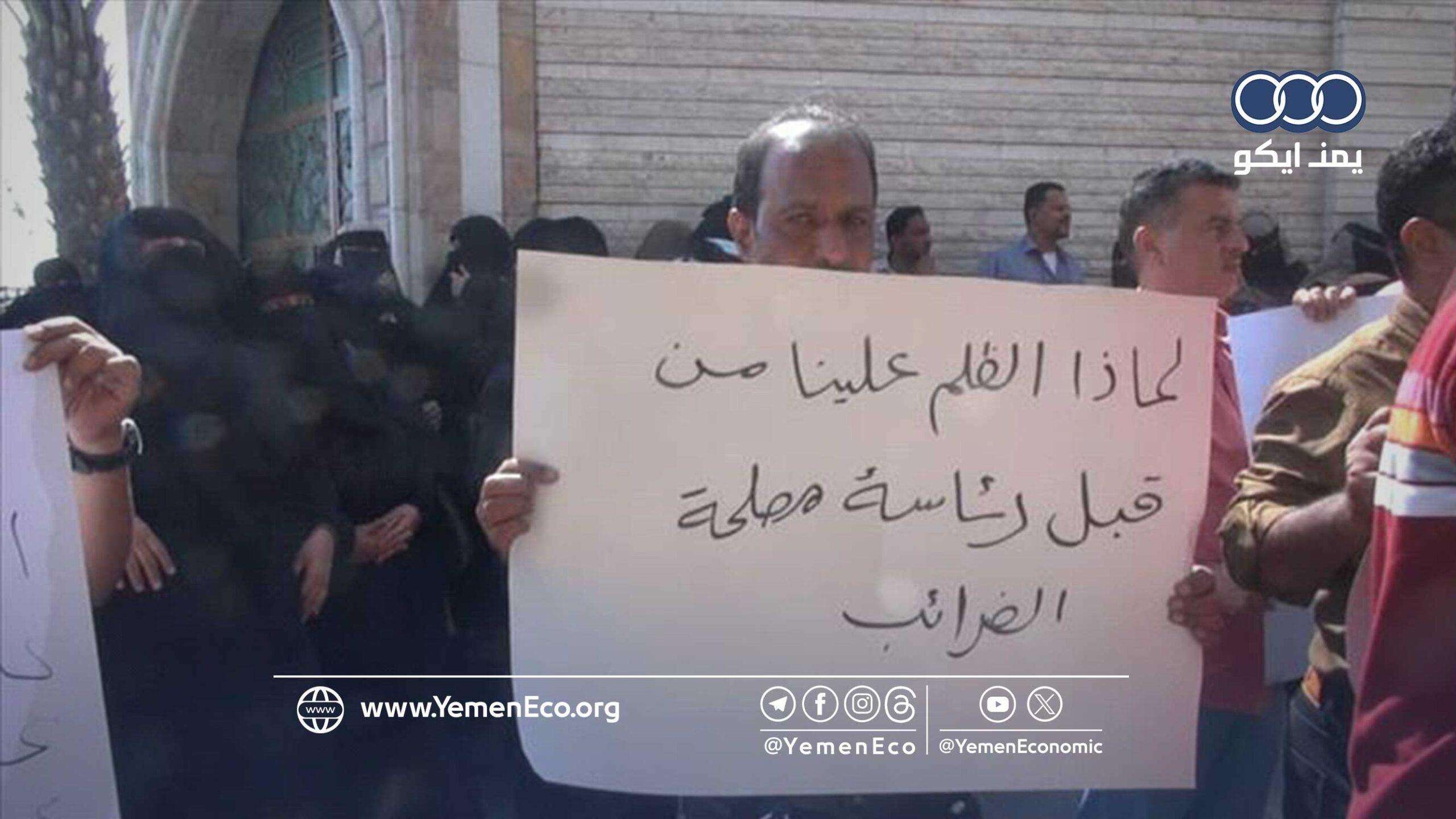 رغم تحقيق إيرادات مرتفعة… موظفو مكتب ضرائب عدن بلا رواتب منذ شهرين