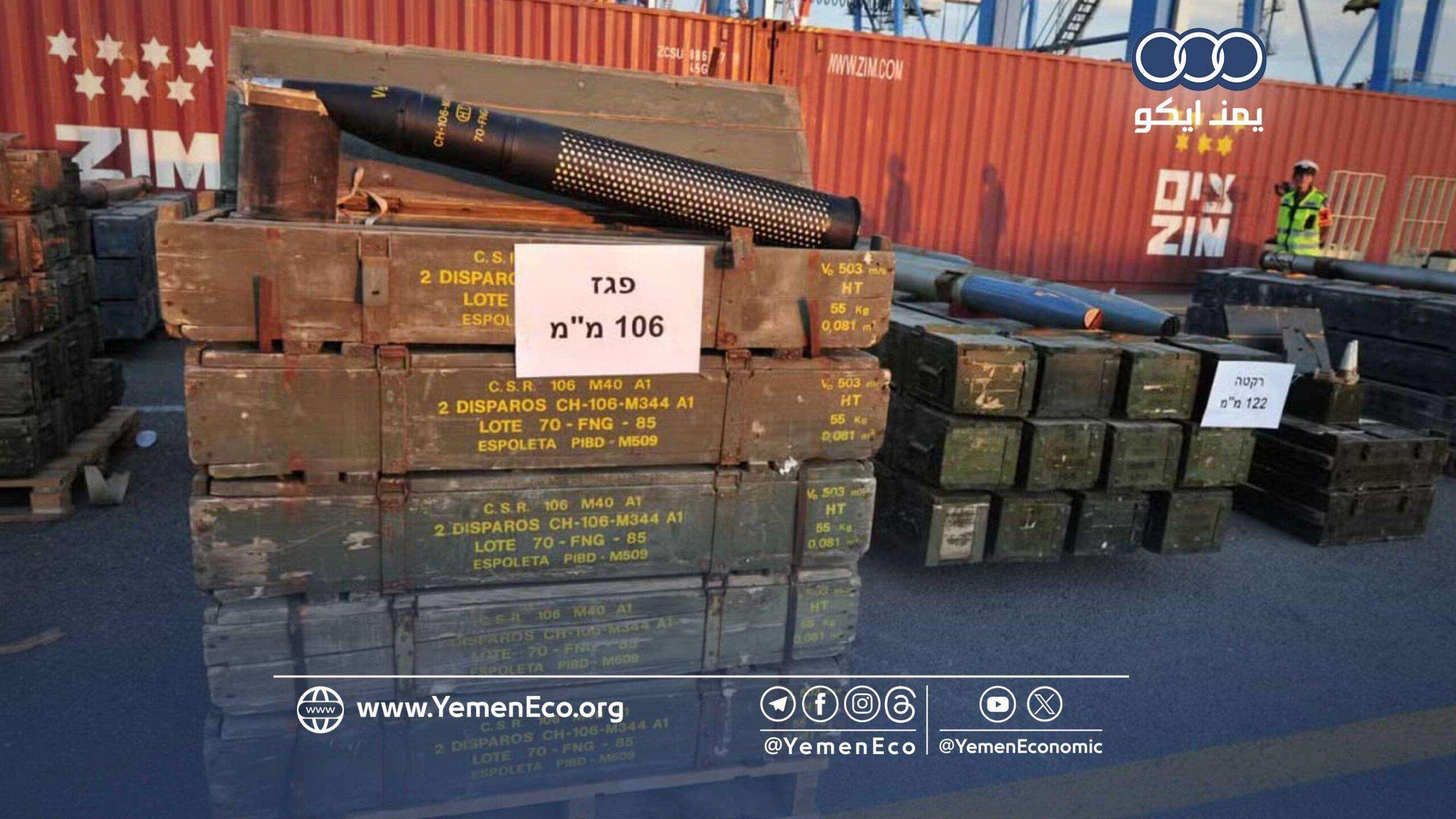 الصادرات العسكرية الإسرائيلية إلى الدول العربية تسجل قفزة كبيرة في عام 2024