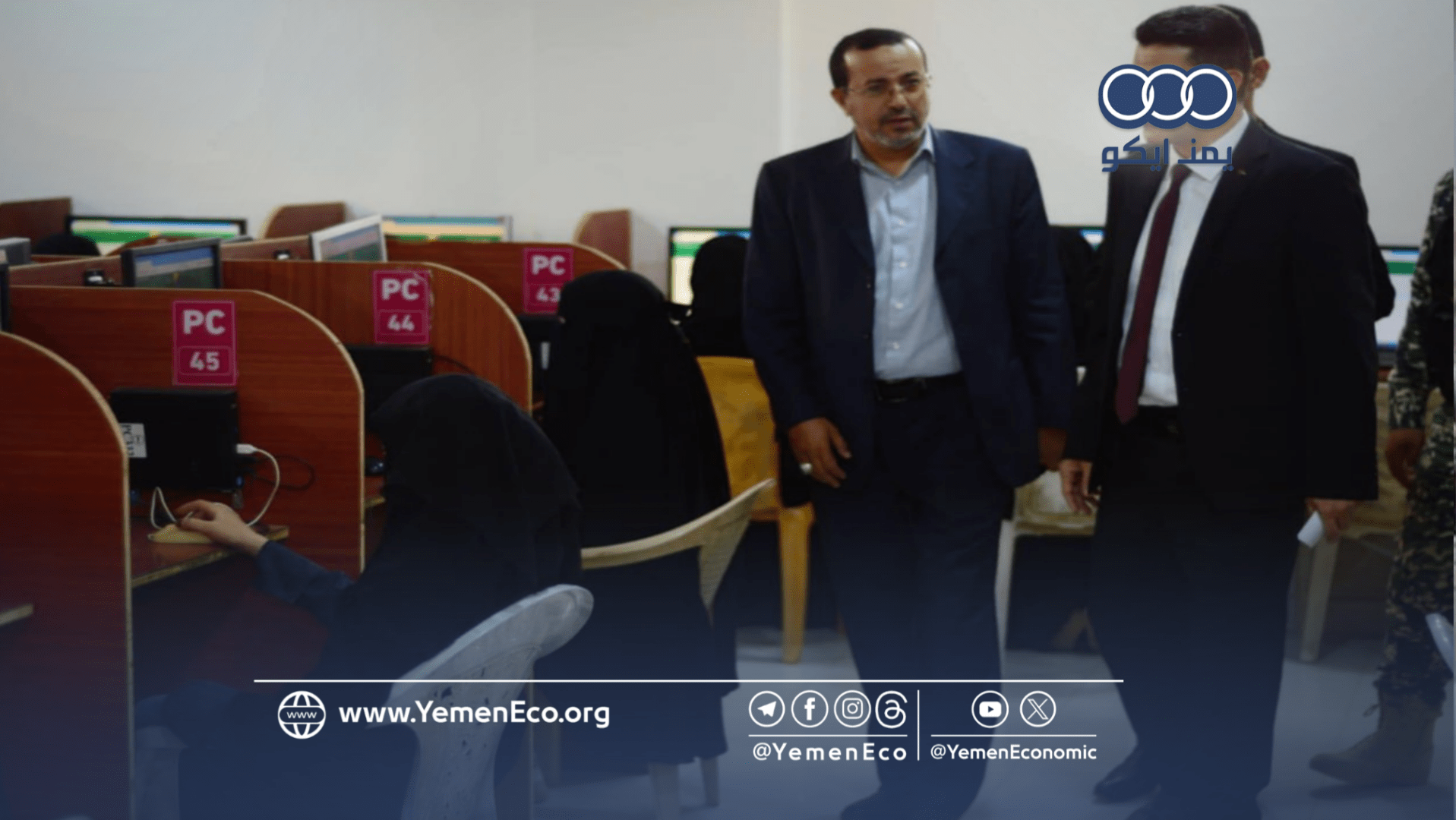 وزارة التربية بصنعاء تعلن بدء اختبارات المفاضلة للمقاعد المجانية بالجامعات اليمنية