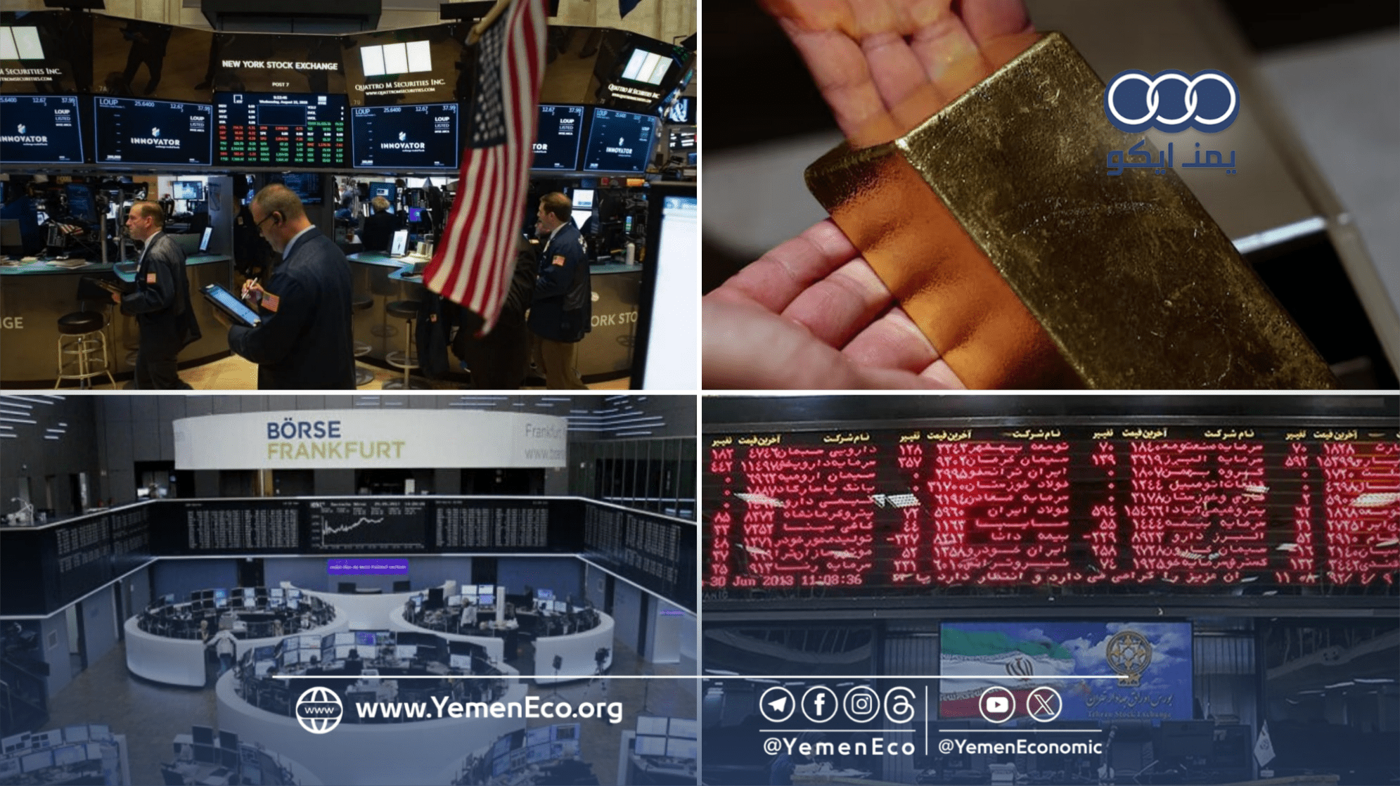 الأسواق العالمية تتحرك بتفاؤل مدعوم بإعلان وقف إطلاق النار بين إيران واسرائيل