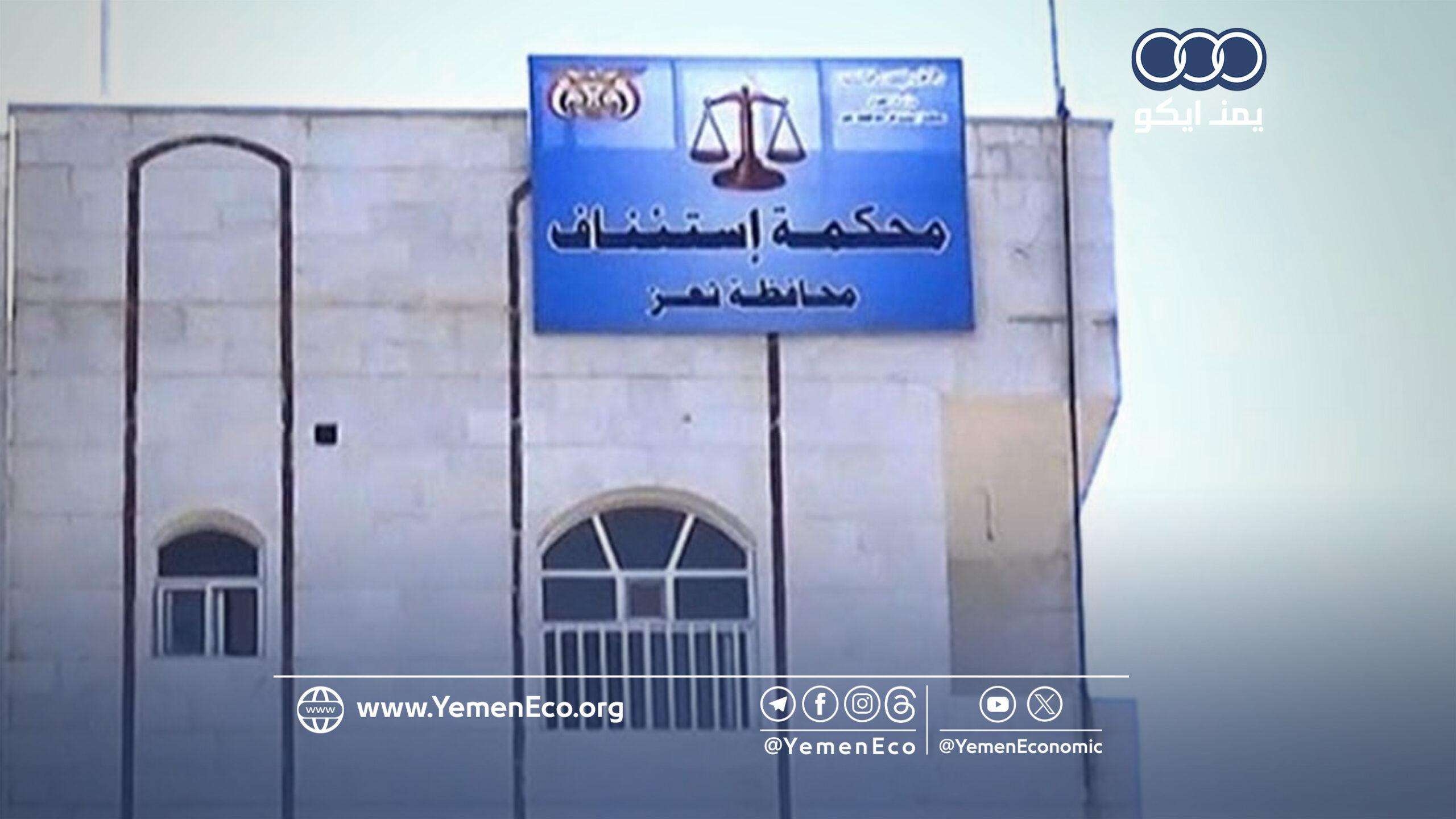 القضاء يُبطل حكم محكمين بإلزام جامعة تعز بدفع ملايين الدولارات لصالح شركة مقاولات