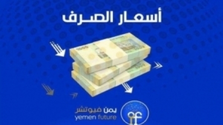 اقتصاد: الريال اليمني يهوي إلى أدنى مستوياته في عدن وسط أزمة نقدية خانقة