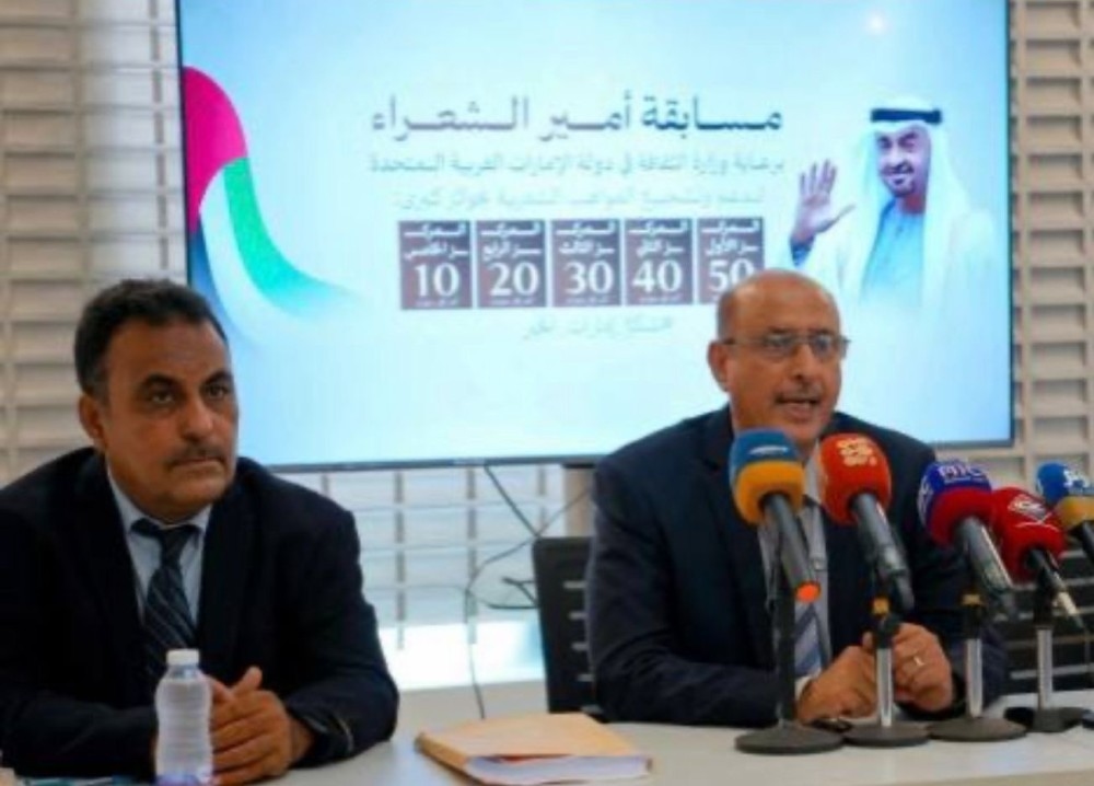 'Prince of Poets': A Poem of Hope Revived in Aden Under Emirati Patronage