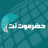 مدرسة النعمان تقيم حفل تكريمي لطلابها من حفظة القرآن الكريم
