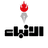 سلام ويلسون