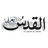 الولايات المتحدة تُسيّر أول رحلة 'مغادرة طوعية' للمهاجرين بمكافأة ألف دولار