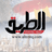 انعقاد دورة فقه الحج للأئمة والواعظات المرافقين لبعثة الحج