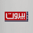 تأمين 10 مولدات كهربائية لبلدات جنوبية