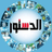 دعاء الصباح اليوم الإثنين 19-5-2025.. اللهم إنى أسألك خير هذا اليوم
