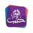 اتهامات لشركات الطيران بالابتزاز ومطالبات للحكومة بالتدخل