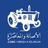 خديجة حجوبي وعبد الحق أبو سالم ضمن وفد مجلس جهة فاس- مكناس لتعزيز الشراكة مع بلديتي بلوا وبيتيفيي بفرنسا