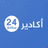 أسود الأطلس تحت 20 سنة يخسرون نهائي كأس الأمم الأفريقية أمام جنوب أفريقيا