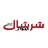 بعد تعرّض محاصيلهم الزّراعية للإتلاف: فلاحو حي بلعالية بأحمر العين يرفضون سياسة البريكولاج