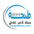 بقلم الدكتور سفيان الشاط: أوقفوا العاهات السلبيين على وسائل التواصل الاجتماعي