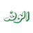 جوجل تُحسن من كشف عمليات الاحتيال وميزة "البحث" على أندرويد