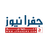 انخفاض قيمة الشيكات المرتجعة 41%