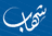 "إسرائيل: كيان مأزوم يقترب من حافة التفكك وسط عزلة دولية وانقسام داخلي متصاعد"
